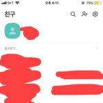 [댓글부탁해] 엥 <b>카톡</b> <b>업</b>뎃했는데