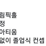 [NCT] <b>아티</b>움에서 한다고?