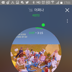 [세븐틴] 오늘 <b>로켓</b> 무대