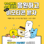 [힘이되어줘] <b>옥수수</b> 무료 이모티콘