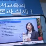 주부자격증, 한우리 <b>독서</b>지도사 인강이 잘되어있네요.
