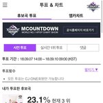 [NCT] 사전투표 하자~~~