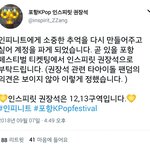 [인피니트] <b>포항</b>페스티벌 티켓팅하는 토기들 이거 보고가~~~~~~