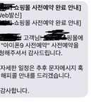 [댓글부탁해] 얘들아 진짜 급해 도와줘 핸드폰