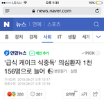 [댓글부탁해] 야 너넨 풀무원 초코<b>케잌</b> 안먹었냐??
