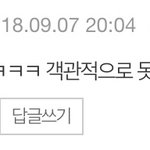 [EXO] <b>객관</b>적그로 든쟌