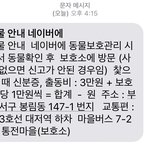 남편이 보호소에 강아지맡견다는 글쓴이입니다