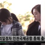 [아이린] 비하인드 아이린 오늘 공항출국 존예 하트주자~~