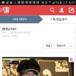 [댓글부탁해] 이<b>글</b> 웃기다 안웃기다 <b>추반</b>