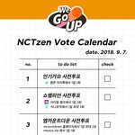 [NCT] @@ 오늘 해야 하는 투표! @@