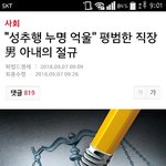 자나깨나 한국여자 조심