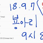 [NCT] 9월 7일 스밍인증 <b>불판</b> ( 스밍 하는 사람 다 인증하셈...