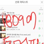 [NCT] @@@180907 스밍인증 불판@@@