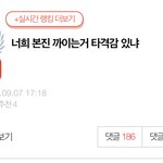 [EXO] 여기 댓관 시급하다
