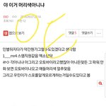 [EXO] 이글 <b>작성</b>한 년인데