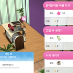 [댓글부탁해] <b>심즈</b> 하는데...꿀팁 같은거 없어?