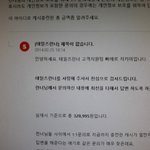[댓글부탁해] 나 테런에 <b>현질</b>한 금액좀 봐라..
