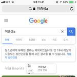 얘들아 구글에 <b>여중생</b>a 쳤는데
