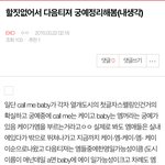 [EXO] ㅇㄴㅋㅋㅋ엑톡애들 다같이 코난됐을때 <b>캡쳐</b>해옴ㅋㅋ