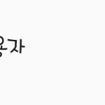 [댓글부탁해] 이렇게 뜨는 거 <b>페북</b> 차단해서임??