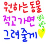 [댓글부탁해] 심심하면 드러와방