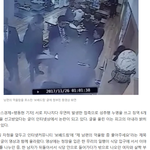 성추행 <b>cctv</b>캡처