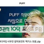 [시우민] 직원이 <b>사심</b>으로 만든 시우민모음 봤냐?