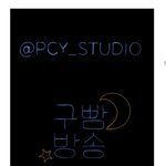 [EXO] 이거 <b>생선</b>때 받은거래..