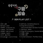 [EXO] 구빰방송 <b>플레이</b>리스트