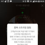 [인피니트] 글 추가)토기들아 스타패스 제거하고 다시 다운 받으면