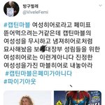[드루와] 트페미에게 검열당한 <b>캡틴</b>마블