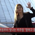 [헤이즈] 헤이즈 방금 공항 출 애교로 <b>보답</b> 응원가자~~