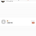 [댓글부탁해] <b>찬열</b> 이거 뭐야???