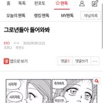 [EXO] <b>반대</b>수 조작 박제