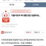 [EXO] ⭕⭕엑톡 어그로=<b>아미</b>⭕⭕