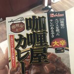 이거 <b>카레</b>야 짜장이야??