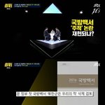 [명랑엽떡] 국방백서 <b>주적</b> 논란
