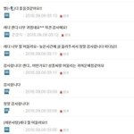 [인피니트] 애칭 바꿀 수는 있는데 왜 우리가 <b>무례</b>한건지