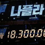 [댓글부탁해] 나플라 어제 <b>개오</b>졌음 ㄹㅇ