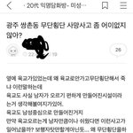 [드루와] 사실 <b>육교</b>도  남자가 오르기쉽게 만들어짐