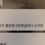 +)할아버지가 용돈 주셨는데 눈물 난다