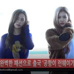 [댓글부탁해] 블랙핑크 방금 <b>출국</b> 하트가자