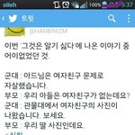 [19] 친오빠 군대가는데