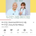 [드루와] <b>악뮤</b> 이수현 유튜브 댓글말인데