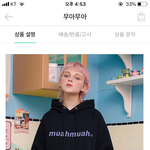 <b>무아</b>무아 후드티 남자가 입으면 ㅇㄸ?