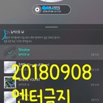 [뉴이스트] ☺꼬~ 꽆꼰 후기☺