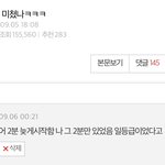 [댓글부탁해] <b>국어</b> 등급컷 미쳤나ㅋㅋㅋ 라는 글에 댓단사람인데