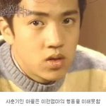 [댓글부탁해] 토요미스테리보는데 이 사람 펜타곤 <b>우석</b>이랑 똑같음ㅋㅋㅋ