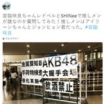 [댓글부탁해] 미야와키 사쿠라 레드벨벳 아이린, 샤이니 <b>종현</b>팬이었네
