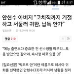안현수 매국노ㅋㅋ지아버지한테도 까이네ㅋㅋㅋㅋ
